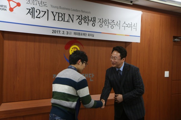제2기 YBLN 장학생 장학증서 수여식