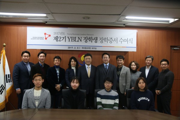제2기 YBLN 장학생 장학증서 수여식