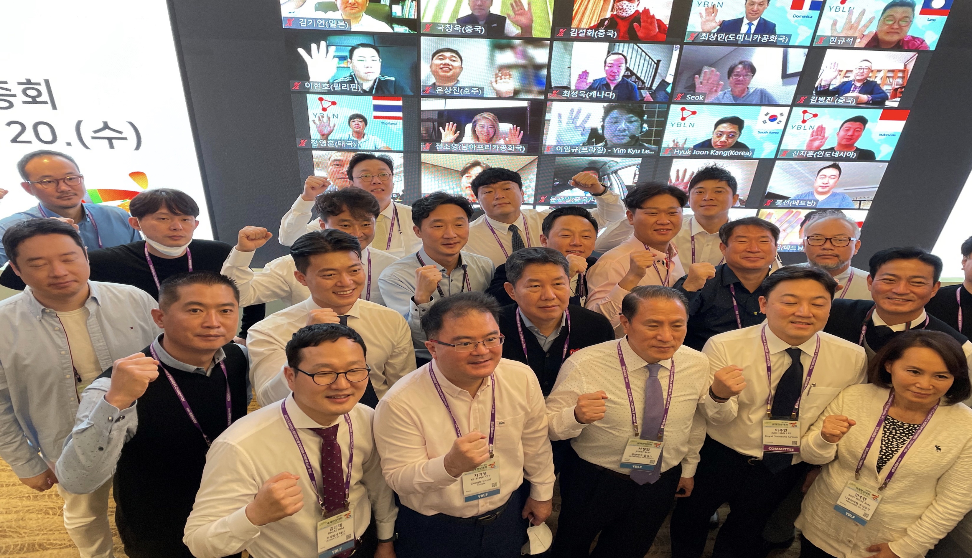 제19차 세계한상대회