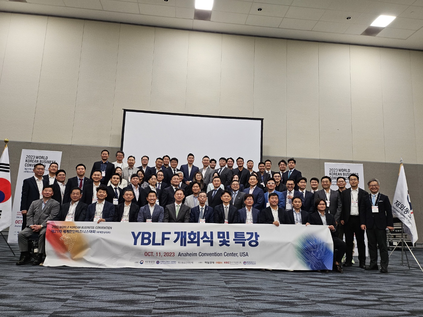 제21차 세계한인비즈니스대회 (미국 LA)