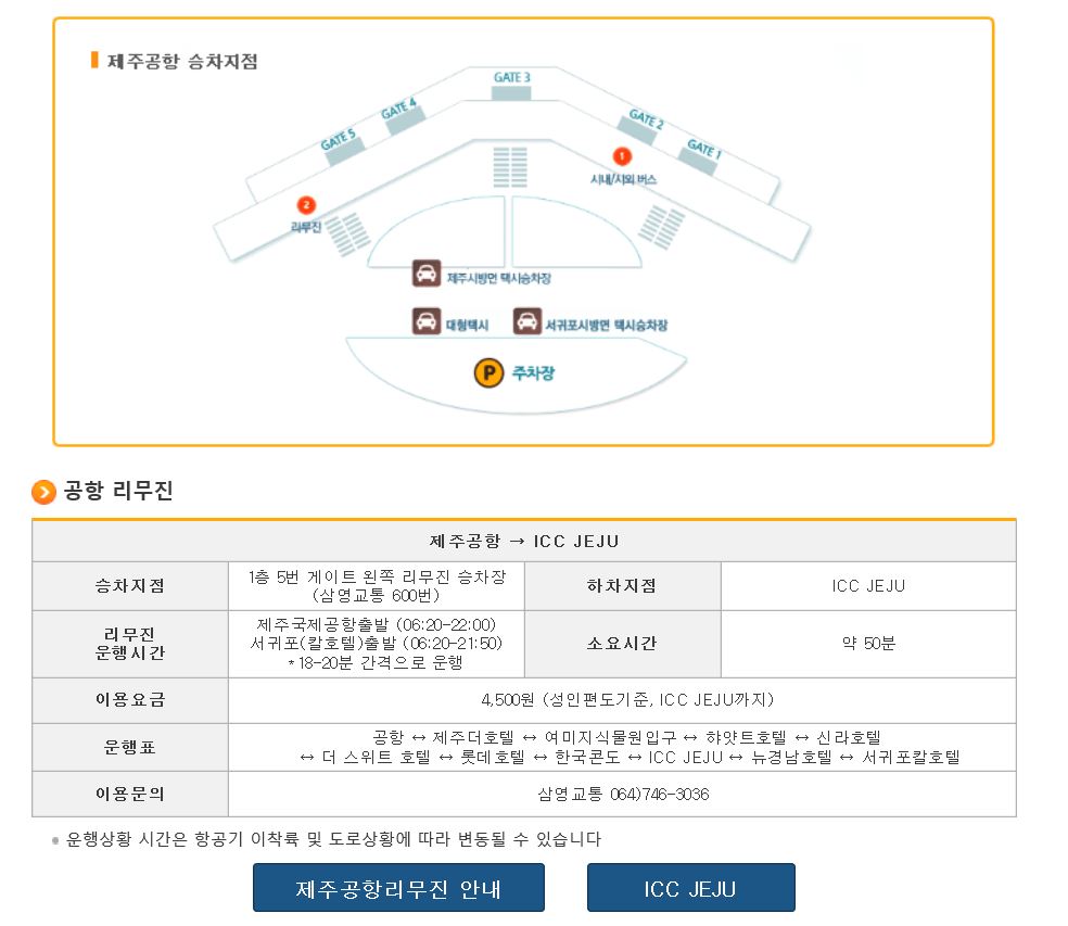 한상수송1.JPG