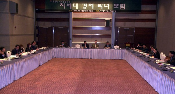 제2차 세계한상대회