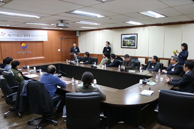 제1기 YBLN 장학생 장학증서 수여식