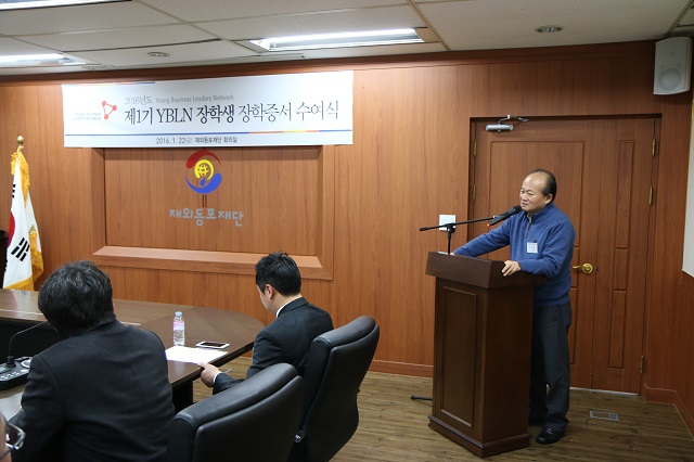 제1기 YBLN 장학생 장학증서 수여식
