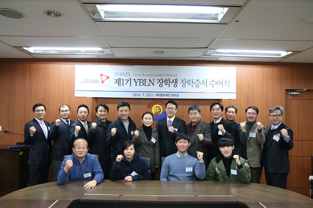 제1기 YBLN 장학생 장학증서 수여식