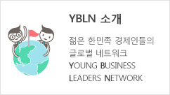 YBLN 소개